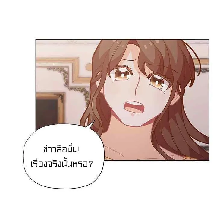 I Was Just an Ordinary Lady - หน้า 29