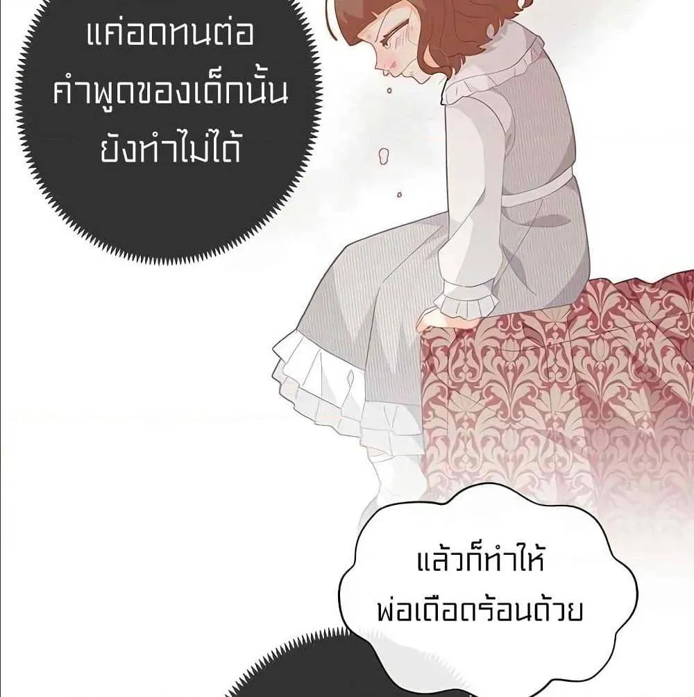 I Was Just an Ordinary Lady - หน้า 6