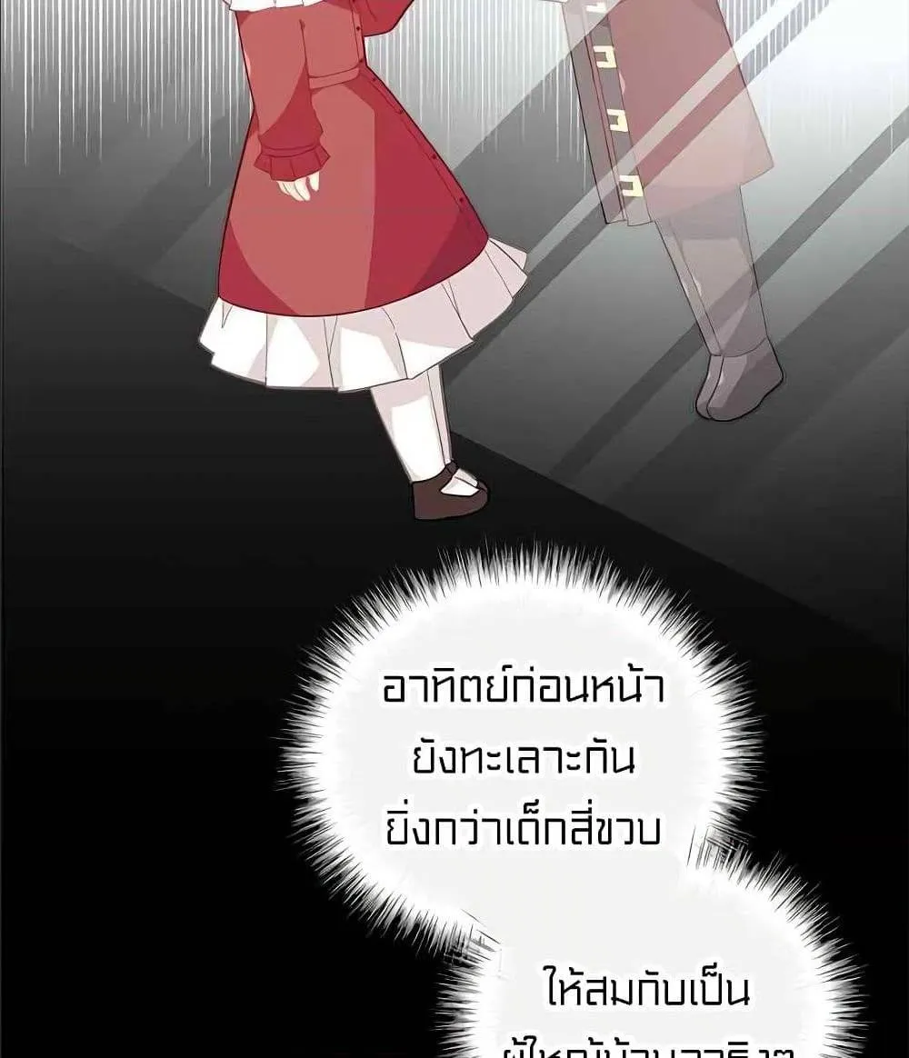 I Was Just an Ordinary Lady - หน้า 41