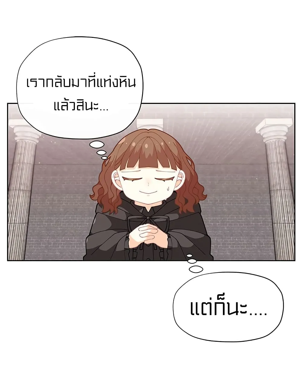 I Was Just an Ordinary Lady - หน้า 2