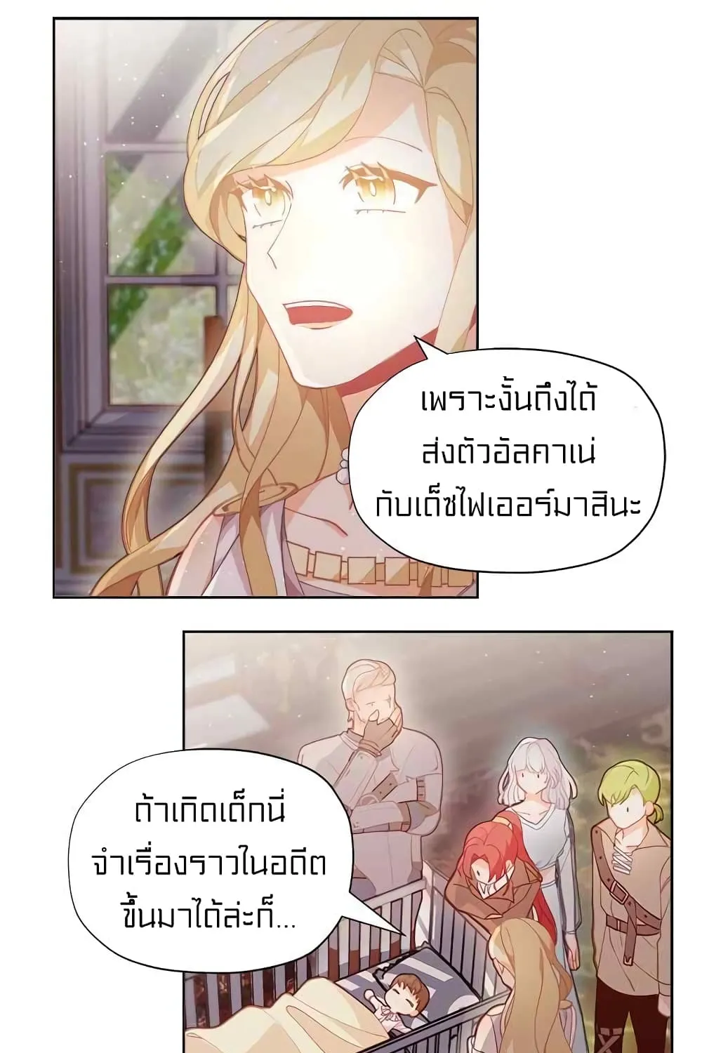 I Was Just an Ordinary Lady - หน้า 51