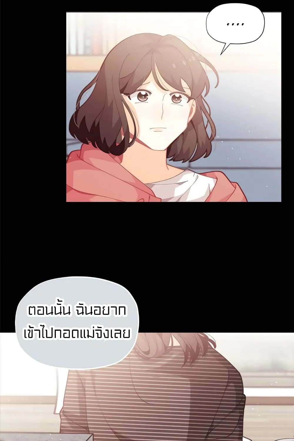 I Was Just an Ordinary Lady - หน้า 29