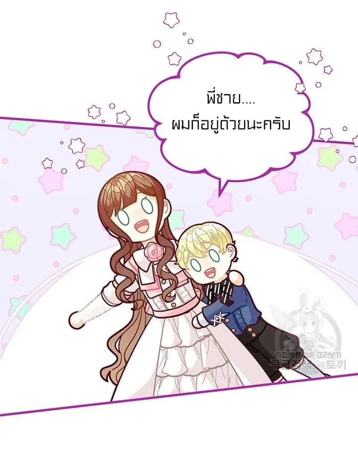 I Was Just an Ordinary Lady - หน้า 28