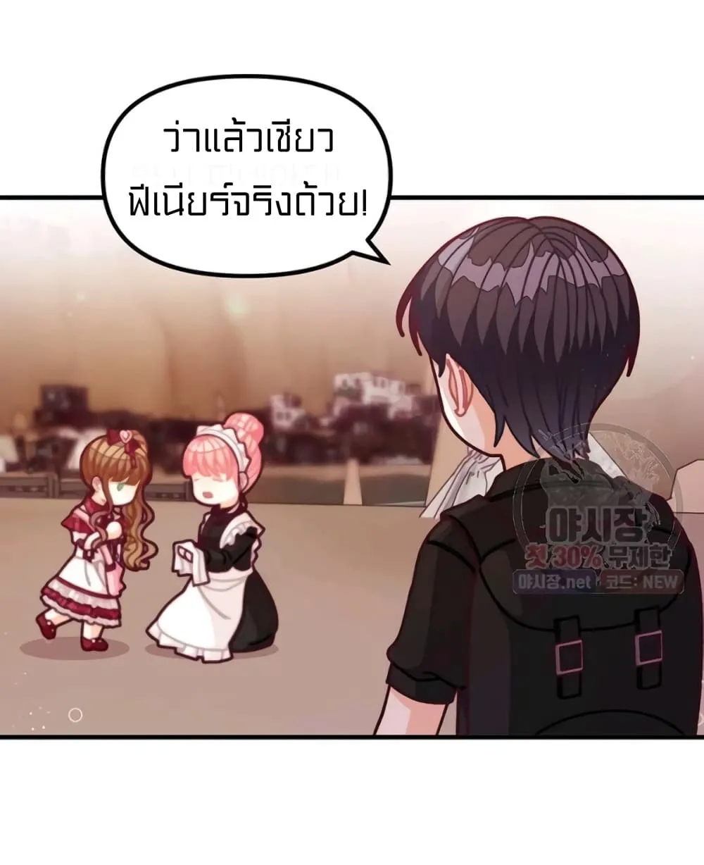 I Was Just an Ordinary Lady - หน้า 52