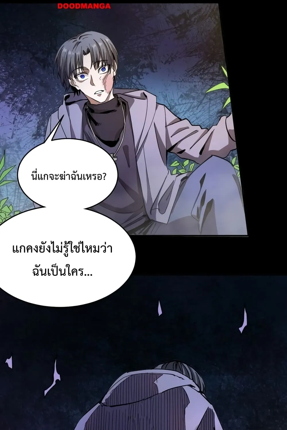 I Was Kidnapped By The Earth - หน้า 27