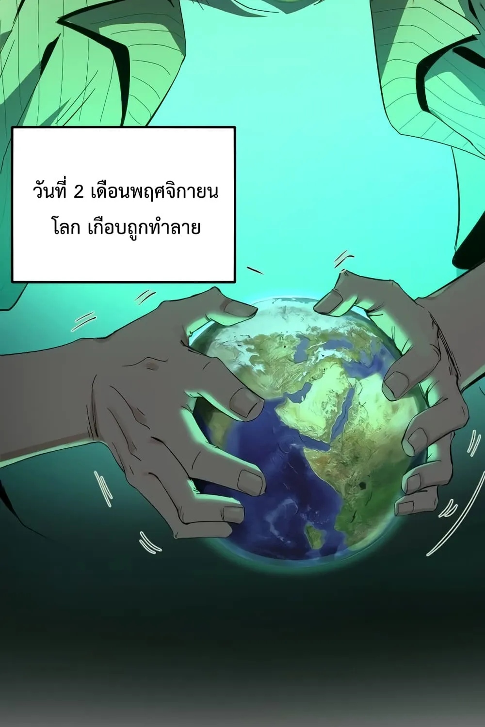 I Was Kidnapped By The Earth - หน้า 79