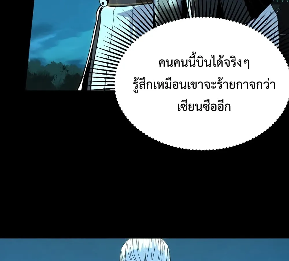 I Was Kidnapped By The Earth - หน้า 4