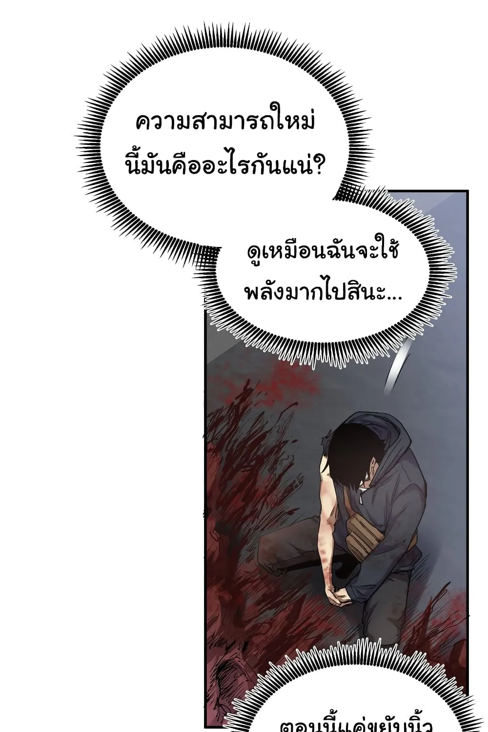 I Was Reborn Before The Zombie Apocalypse - หน้า 127