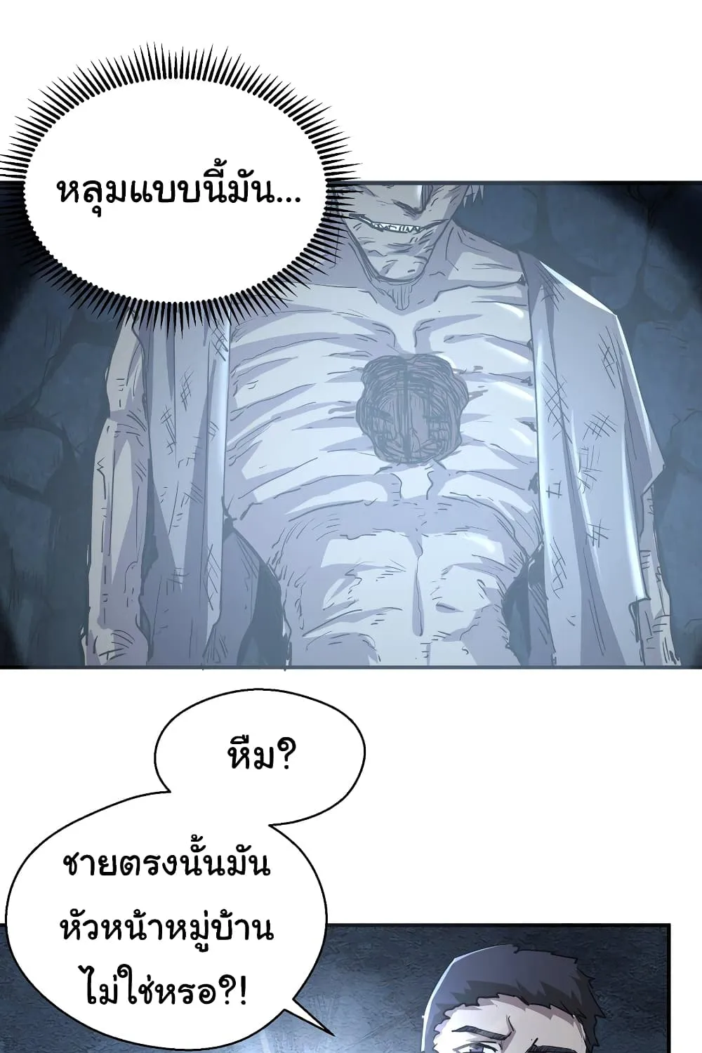 I Was Reborn Before The Zombie Apocalypse - หน้า 5