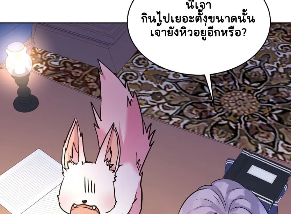 I Was Reincarnated as a Baby Fox God - หน้า 61