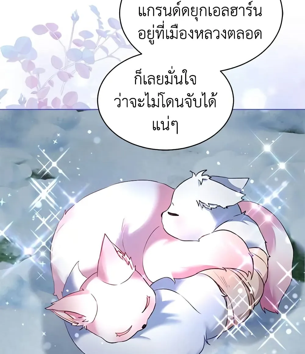 I Was Reincarnated as a Baby Fox God - หน้า 54