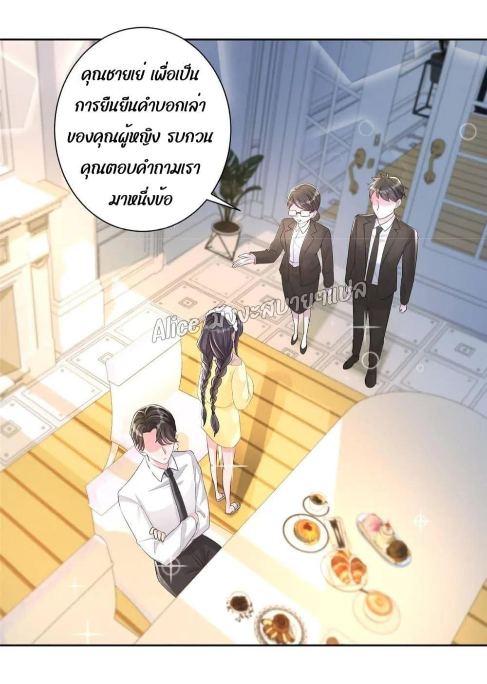 I Was Rocked to the World’s Richest Man in a Matchmaking Office - หน้า 5