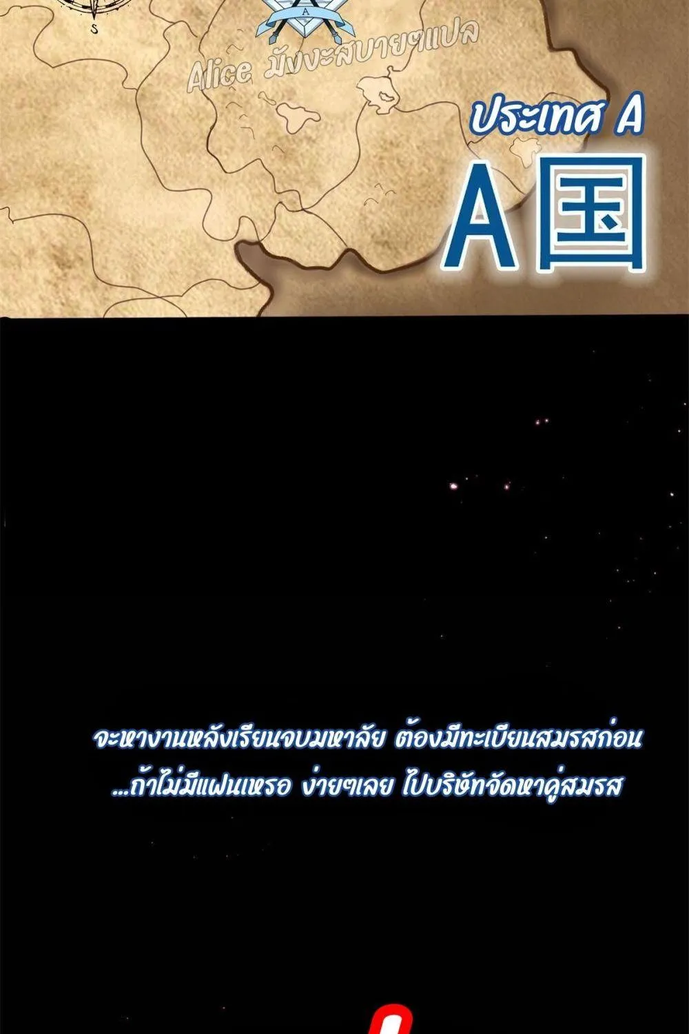 I Was Rocked to the World’s RichestMan in a Matchmaking Office – ฉันได้ผู้ชายเศรษฐีที่รวยที่สุดในโลกในบริษัทจัดหาคู่ - หน้า 4