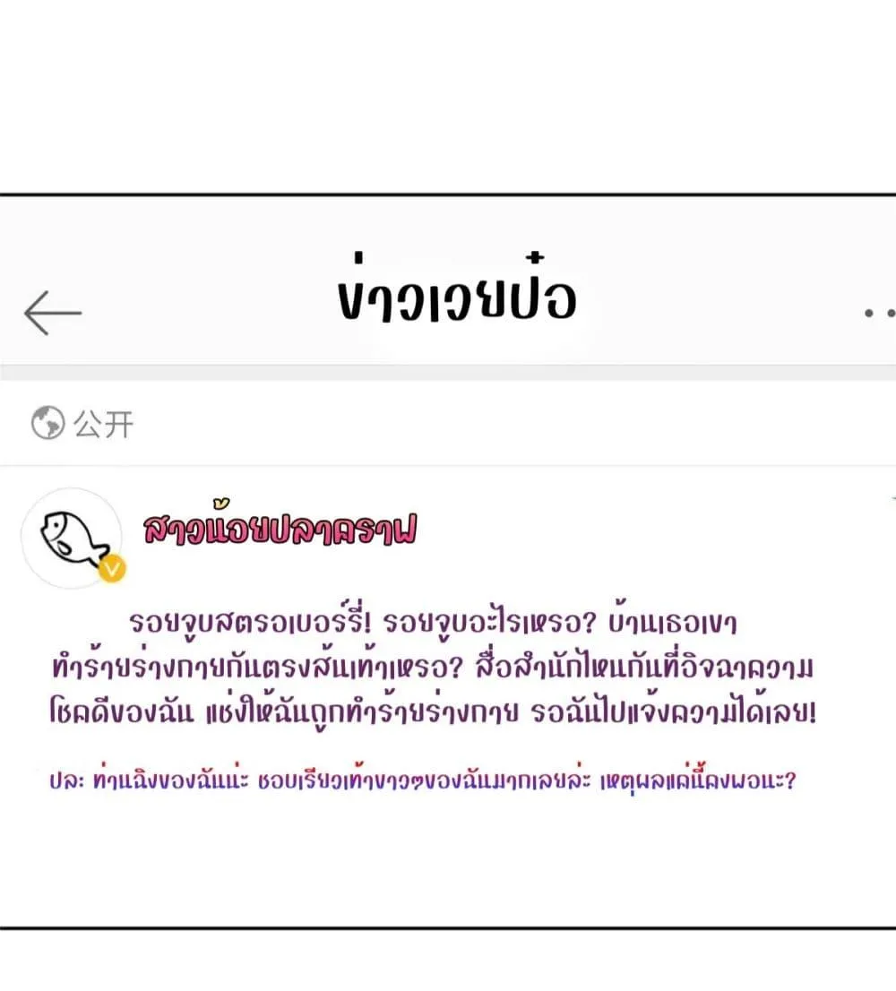 I Was Rocked to the World’s RichestMan in a Matchmaking Office – ฉันได้ผู้ชายเศรษฐีที่รวยที่สุดในโลกในบริษัทจัดหาคู่ - หน้า 23