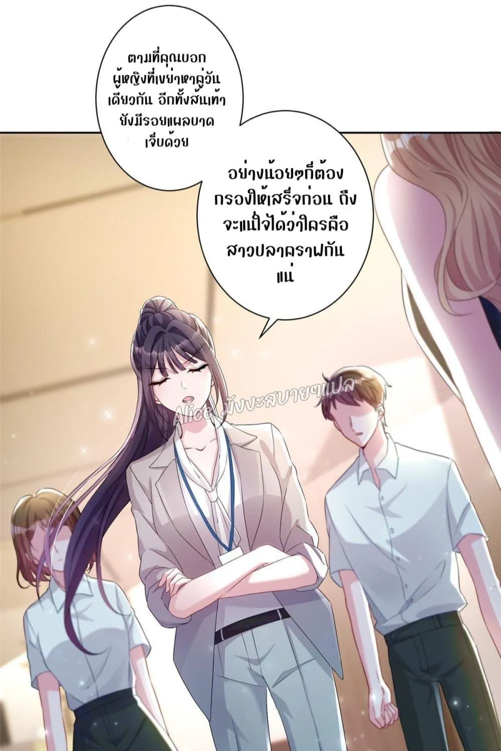 I Was Rocked to the World’s RichestMan in a Matchmaking Office – ฉันได้ผู้ชายเศรษฐีที่รวยที่สุดในโลกในบริษัทจัดหาคู่ - หน้า 4