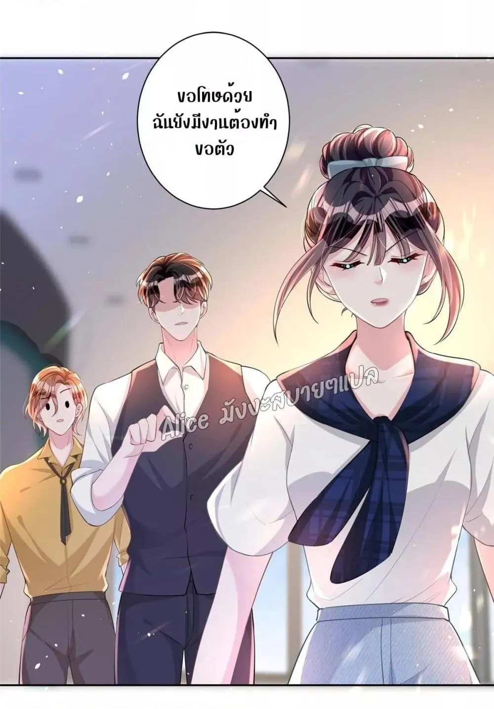 I Was Rocked to the World’s RichestMan in a Matchmaking Office – ฉันได้ผู้ชายเศรษฐีที่รวยที่สุดในโลกในบริษัทจัดหาคู่ - หน้า 51