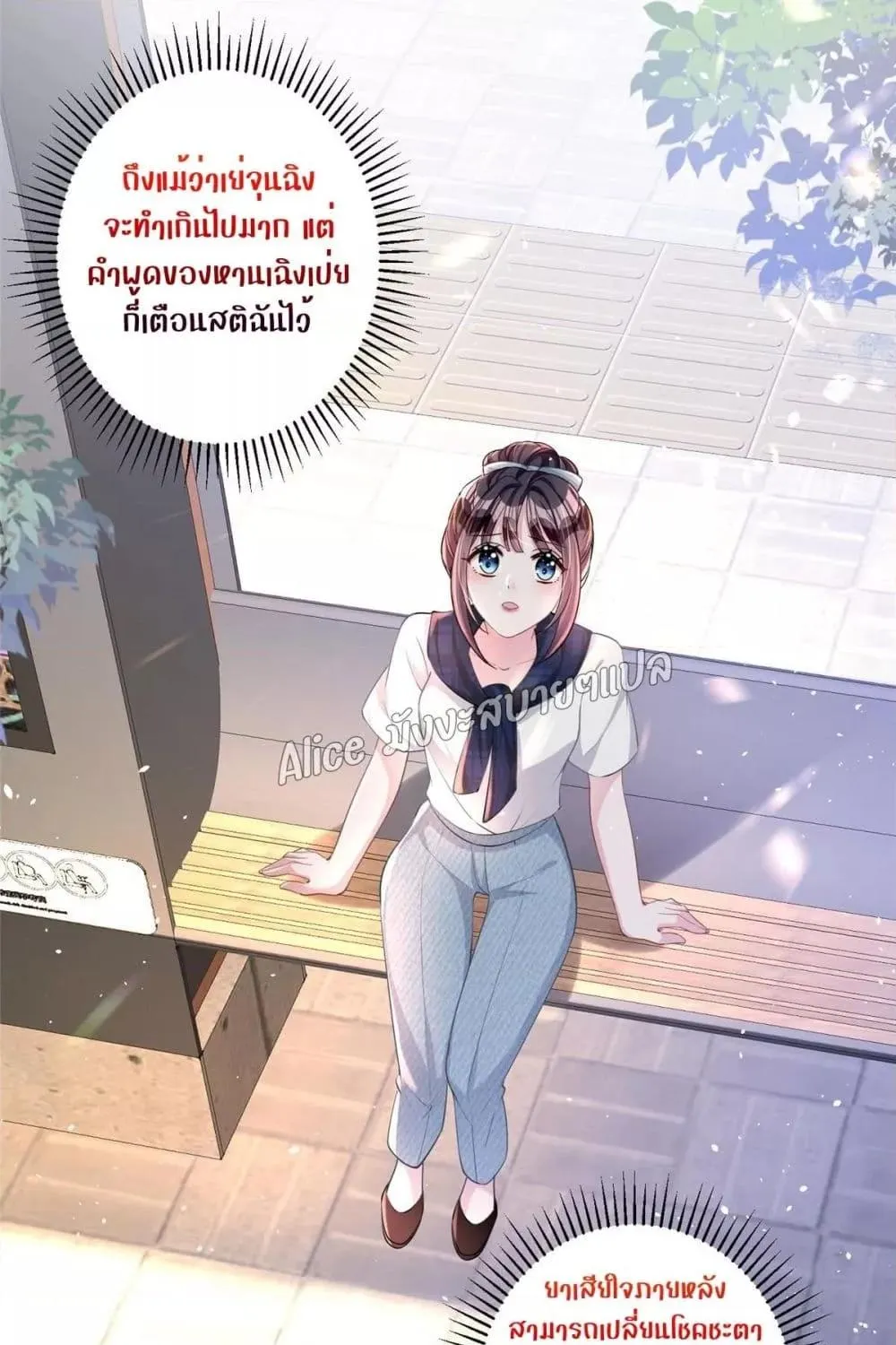 I Was Rocked to the World’s RichestMan in a Matchmaking Office – ฉันได้ผู้ชายเศรษฐีที่รวยที่สุดในโลกในบริษัทจัดหาคู่ - หน้า 55