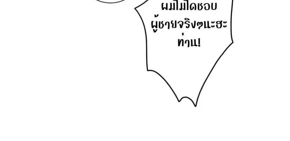 I Was Rocked to the World’s RichestMan in a Matchmaking Office – ฉันได้ผู้ชายเศรษฐีที่รวยที่สุดในโลกในบริษัทจัดหาคู่ - หน้า 16