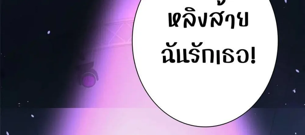 I Was Rocked to the World’s RichestMan in a Matchmaking Office – ฉันได้ผู้ชายเศรษฐีที่รวยที่สุดในโลกในบริษัทจัดหาคู่ - หน้า 58