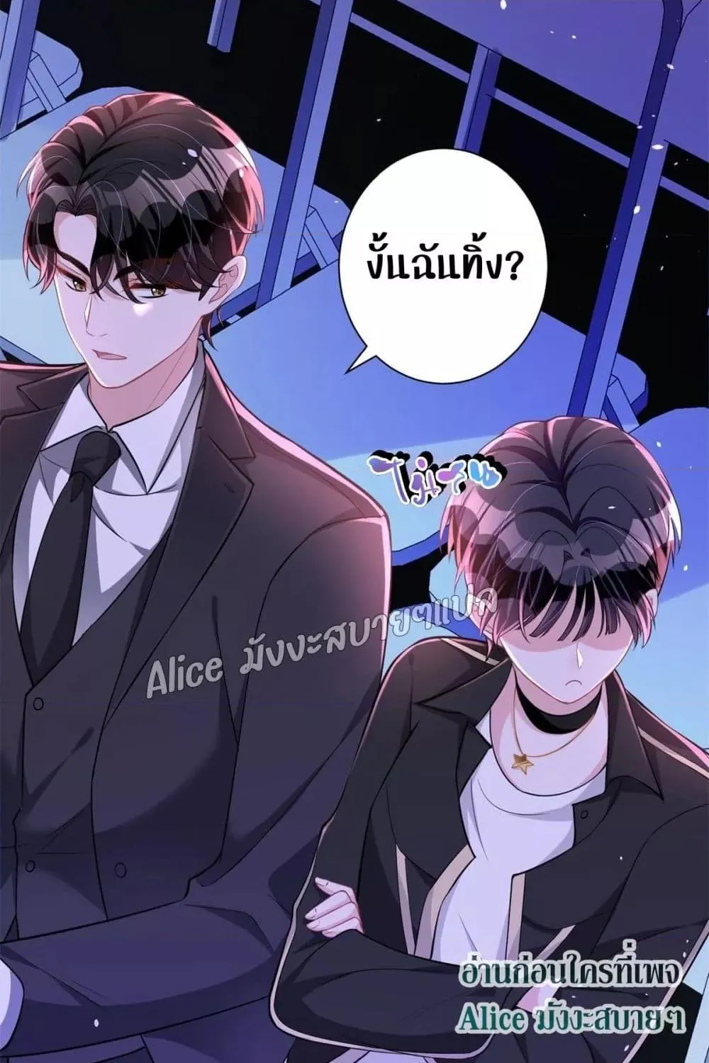 I Was Rocked to the World’s RichestMan in a Matchmaking Office – ฉันได้ผู้ชายเศรษฐีที่รวยที่สุดในโลกในบริษัทจัดหาคู่ - หน้า 39