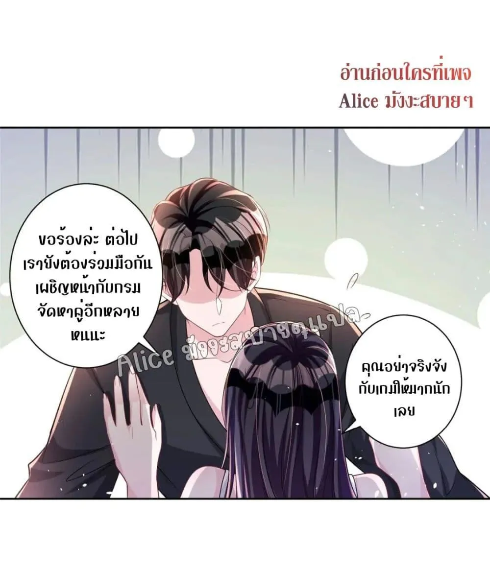 I Was Rocked to the World’s RichestMan in a Matchmaking Office – ฉันได้ผู้ชายเศรษฐีที่รวยที่สุดในโลกในบริษัทจัดหาคู่ - หน้า 39