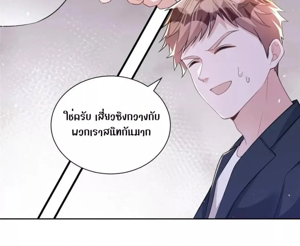 I Was Rocked to the World’s RichestMan in a Matchmaking Office – ฉันได้ผู้ชายเศรษฐีที่รวยที่สุดในโลกในบริษัทจัดหาคู่ - หน้า 2