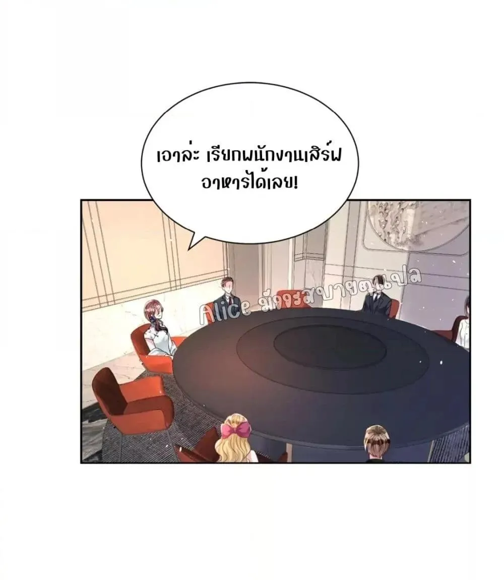 I Was Rocked to the World’s RichestMan in a Matchmaking Office – ฉันได้ผู้ชายเศรษฐีที่รวยที่สุดในโลกในบริษัทจัดหาคู่ - หน้า 38