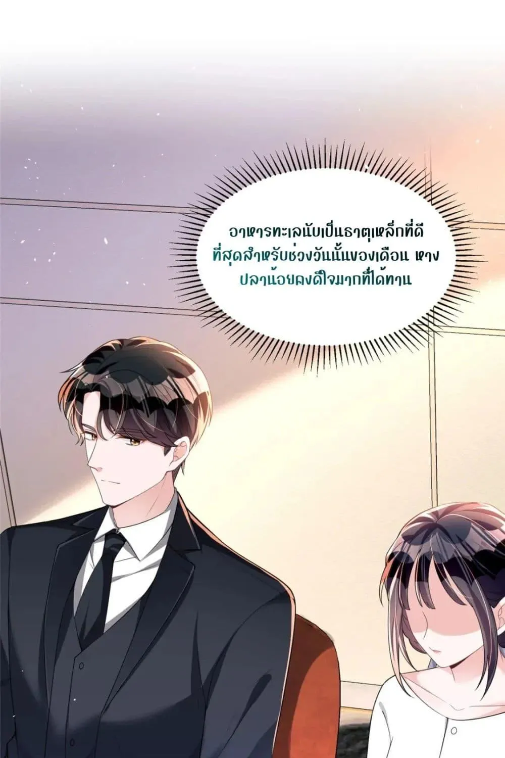 I Was Rocked to the World’s RichestMan in a Matchmaking Office – ฉันได้ผู้ชายเศรษฐีที่รวยที่สุดในโลกในบริษัทจัดหาคู่ - หน้า 1