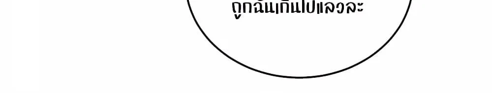 I Was Rocked to the World’s RichestMan in a Matchmaking Office – ฉันได้ผู้ชายเศรษฐีที่รวยที่สุดในโลกในบริษัทจัดหาคู่ - หน้า 46