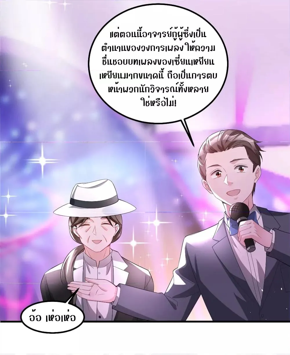 I Was Rocked to the World’s RichestMan in a Matchmaking Office – ฉันได้ผู้ชายเศรษฐีที่รวยที่สุดในโลกในบริษัทจัดหาคู่ - หน้า 34