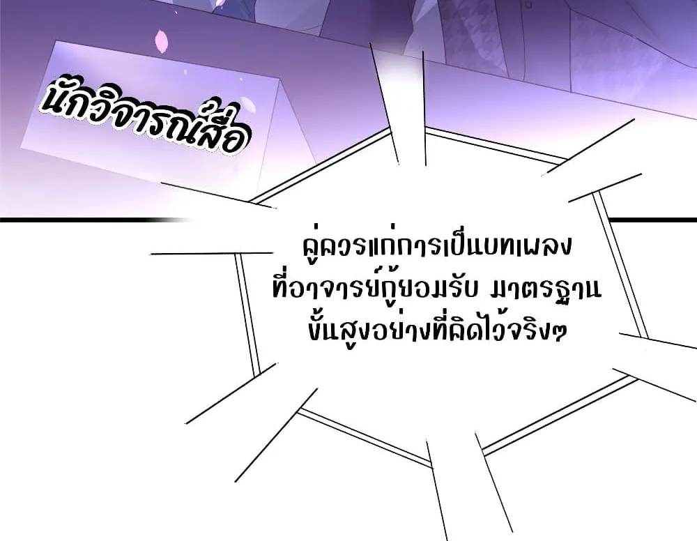 I Was Rocked to the World’s RichestMan in a Matchmaking Office – ฉันได้ผู้ชายเศรษฐีที่รวยที่สุดในโลกในบริษัทจัดหาคู่ - หน้า 28