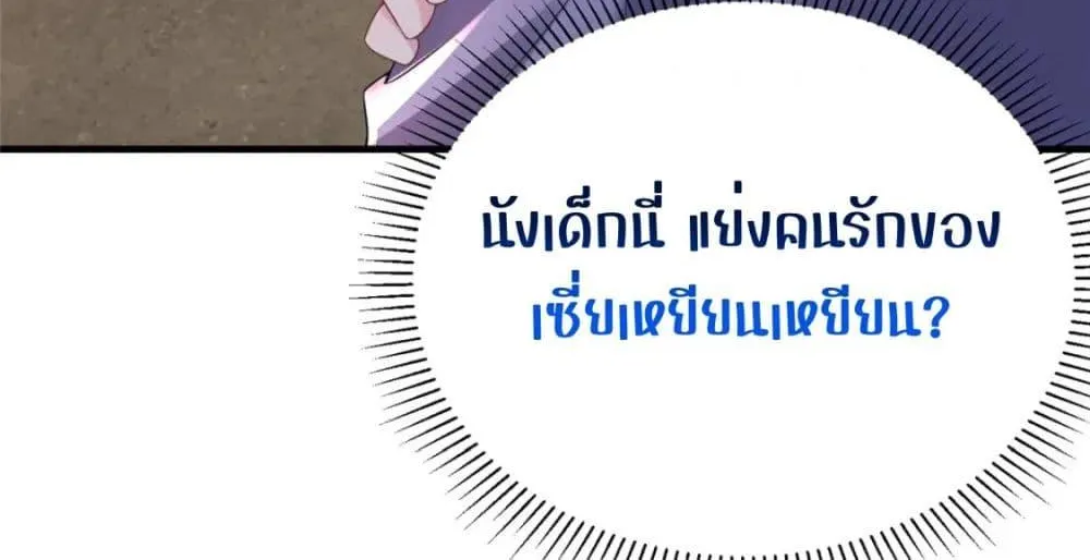 I Was Rocked to the World’s RichestMan in a Matchmaking Office – ฉันได้ผู้ชายเศรษฐีที่รวยที่สุดในโลกในบริษัทจัดหาคู่ - หน้า 57