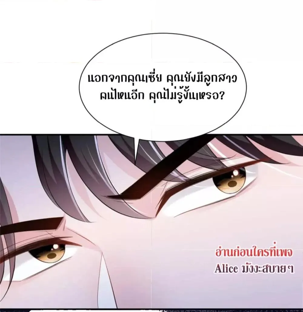 I Was Rocked to the World’s RichestMan in a Matchmaking Office – ฉันได้ผู้ชายเศรษฐีที่รวยที่สุดในโลกในบริษัทจัดหาคู่ - หน้า 3