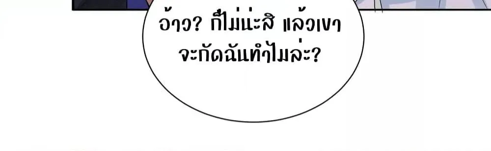 I Was Rocked to the World’s RichestMan in a Matchmaking Office – ฉันได้ผู้ชายเศรษฐีที่รวยที่สุดในโลกในบริษัทจัดหาคู่ - หน้า 32