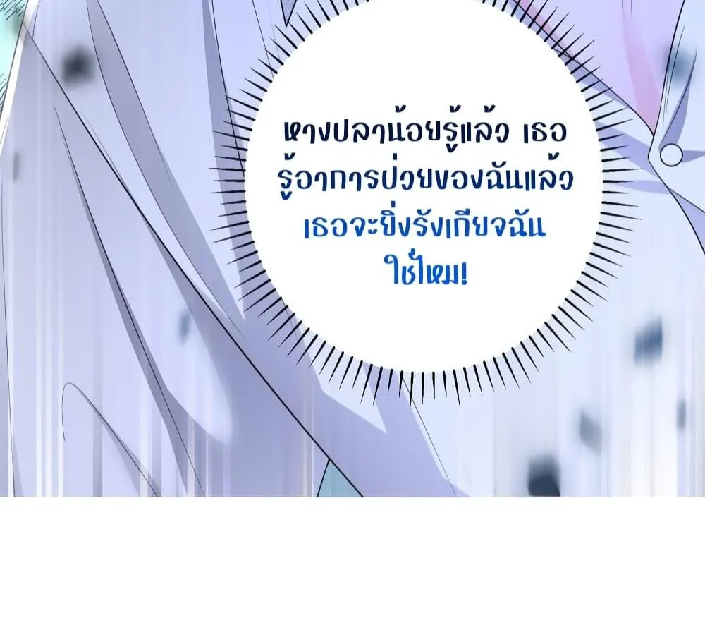 I Was Rocked to the World’s RichestMan in a Matchmaking Office – ฉันได้ผู้ชายเศรษฐีที่รวยที่สุดในโลกในบริษัทจัดหาคู่ - หน้า 38