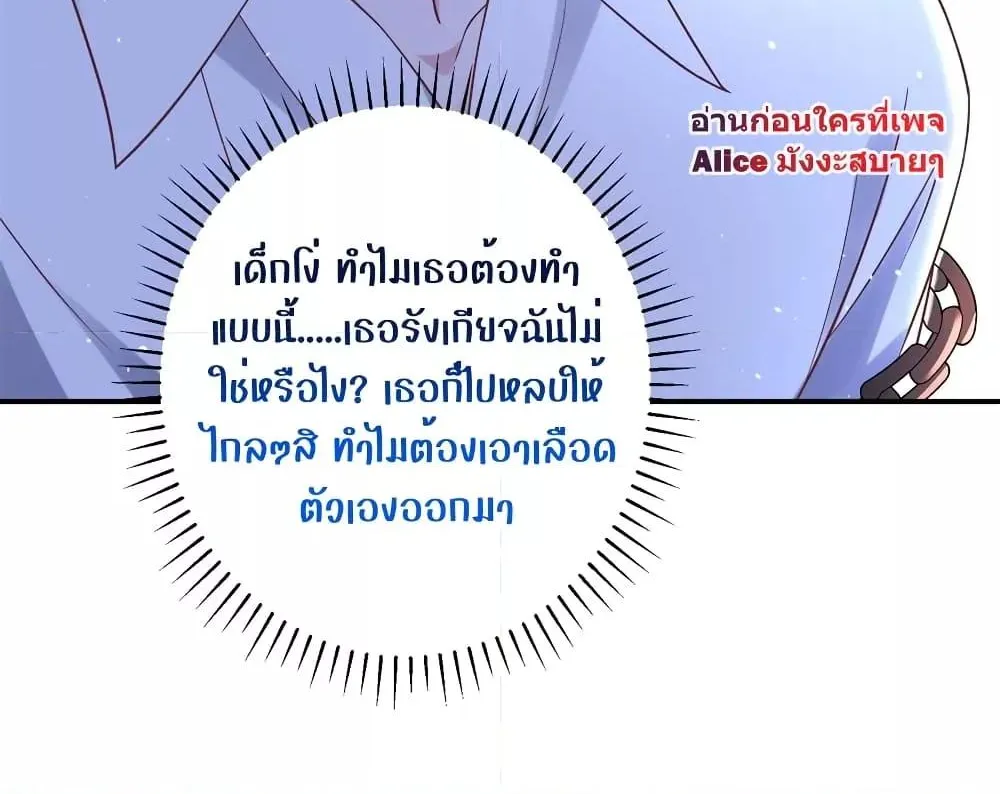 I Was Rocked to the World’s RichestMan in a Matchmaking Office – ฉันได้ผู้ชายเศรษฐีที่รวยที่สุดในโลกในบริษัทจัดหาคู่ - หน้า 71