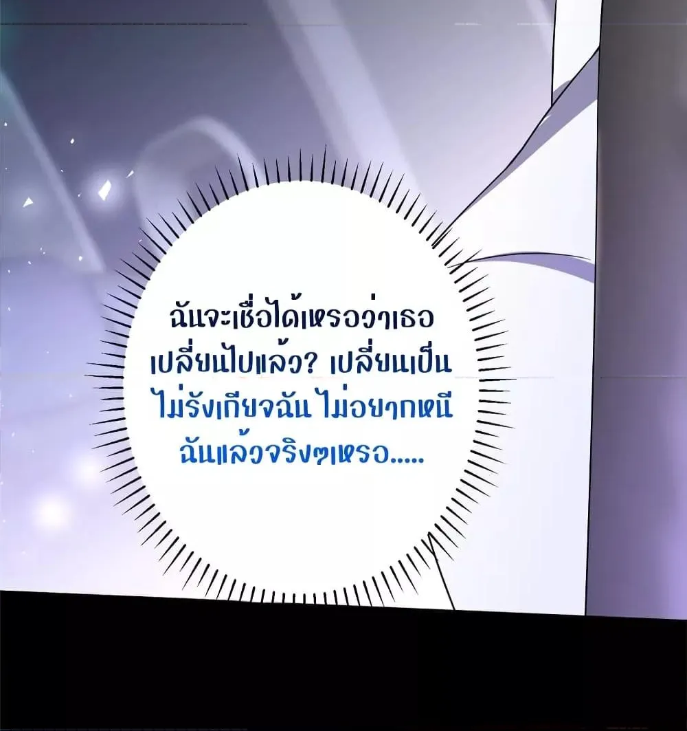 I Was Rocked to the World’s RichestMan in a Matchmaking Office – ฉันได้ผู้ชายเศรษฐีที่รวยที่สุดในโลกในบริษัทจัดหาคู่ - หน้า 40