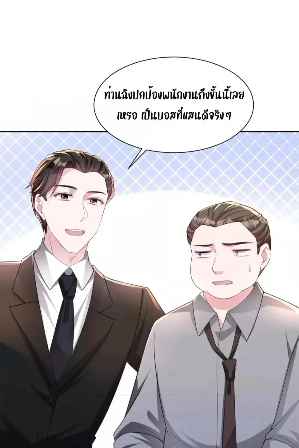 I Was Rocked to the World’s RichestMan in a Matchmaking Office – ฉันได้ผู้ชายเศรษฐีที่รวยที่สุดในโลกในบริษัทจัดหาคู่ - หน้า 43