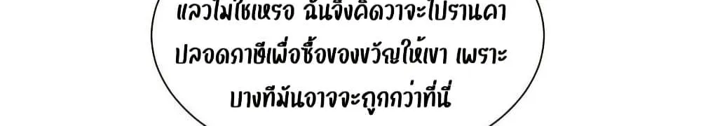 I Was Rocked to the World’s RichestMan in a Matchmaking Office – ฉันได้ผู้ชายเศรษฐีที่รวยที่สุดในโลกในบริษัทจัดหาคู่ - หน้า 40