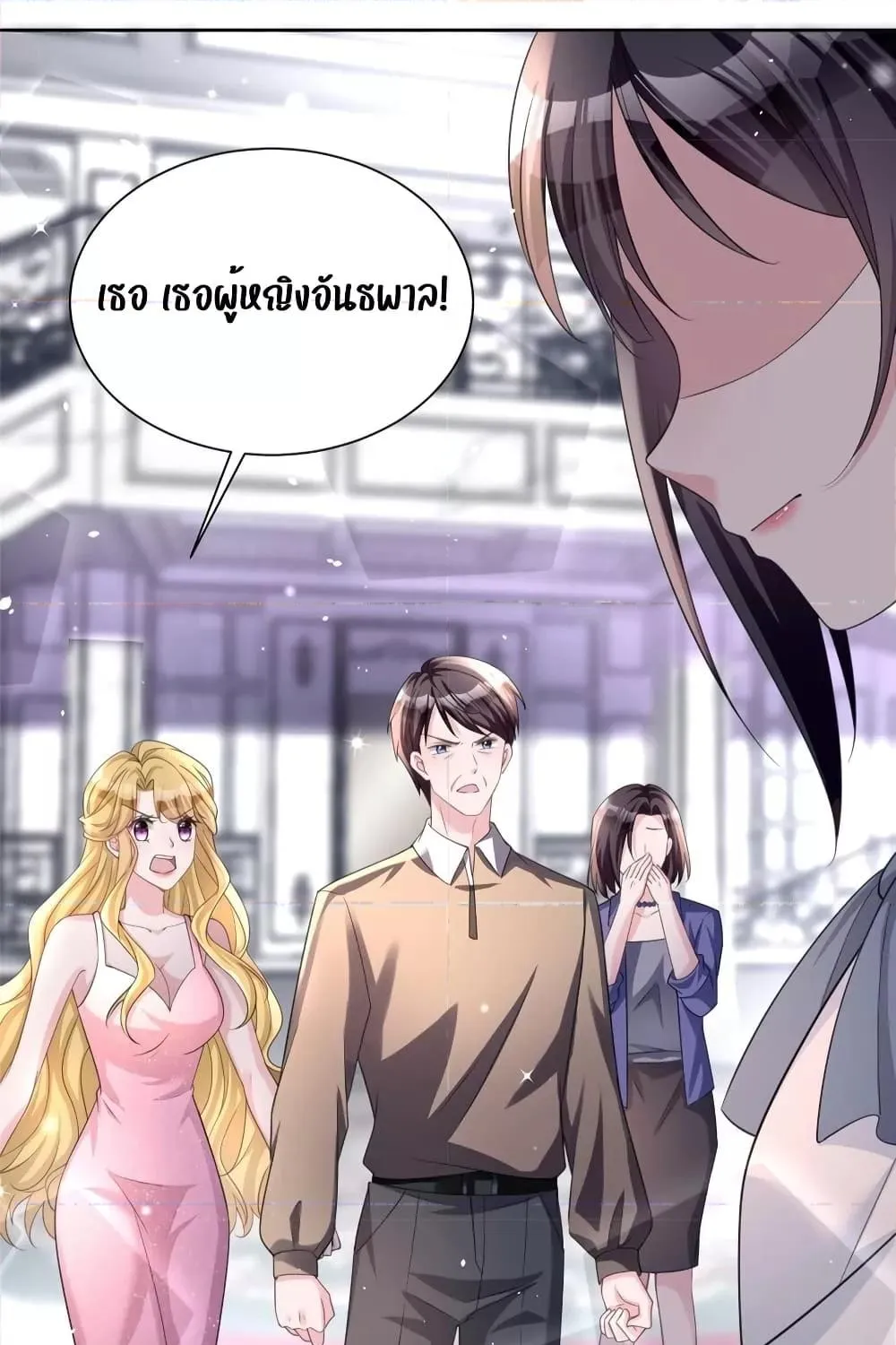 I Was Rocked to the World’s RichestMan in a Matchmaking Office – ฉันได้ผู้ชายเศรษฐีที่รวยที่สุดในโลกในบริษัทจัดหาคู่ - หน้า 13