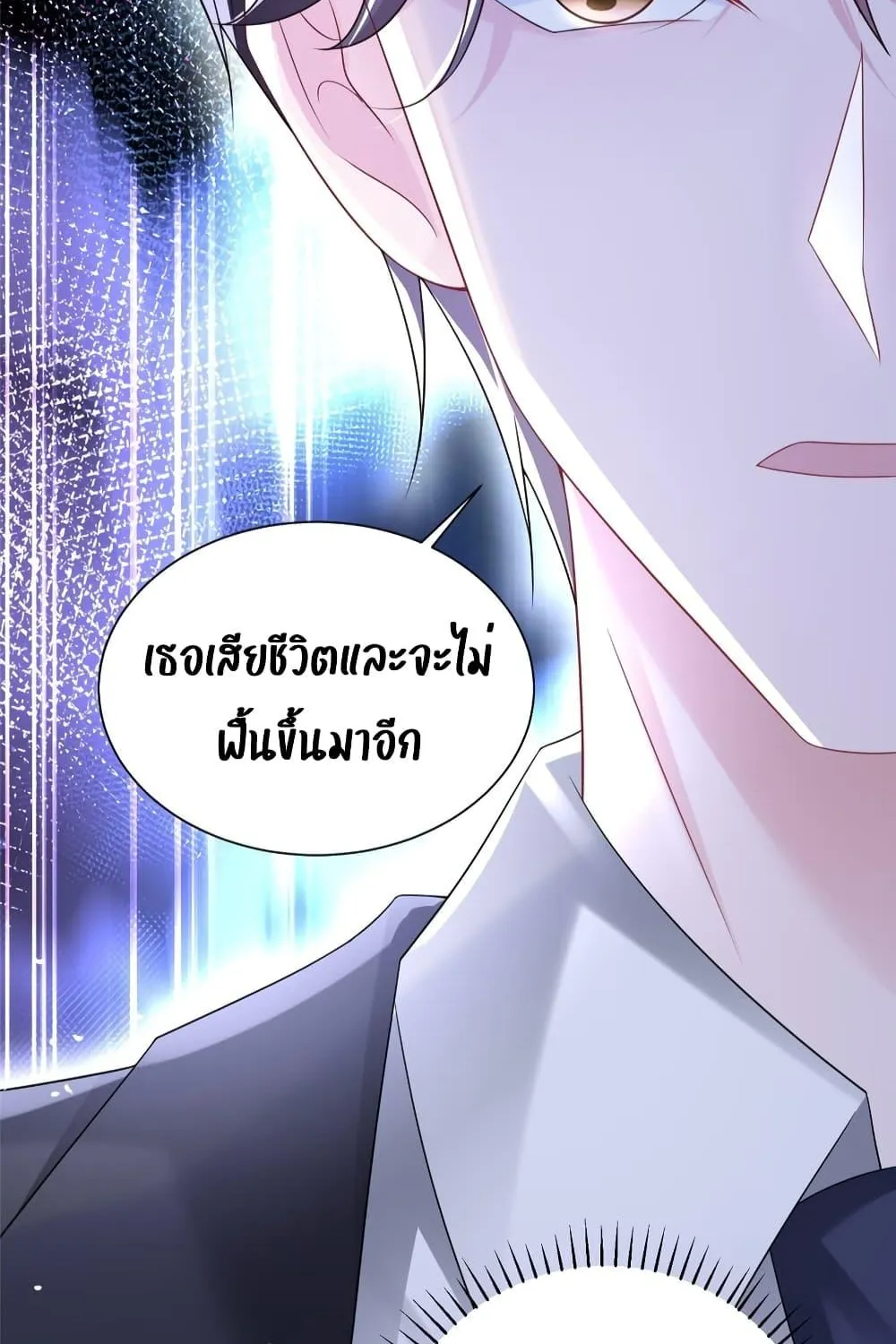 I Was Rocked to the World’s RichestMan in a Matchmaking Office – ฉันได้ผู้ชายเศรษฐีที่รวยที่สุดในโลกในบริษัทจัดหาคู่ - หน้า 63