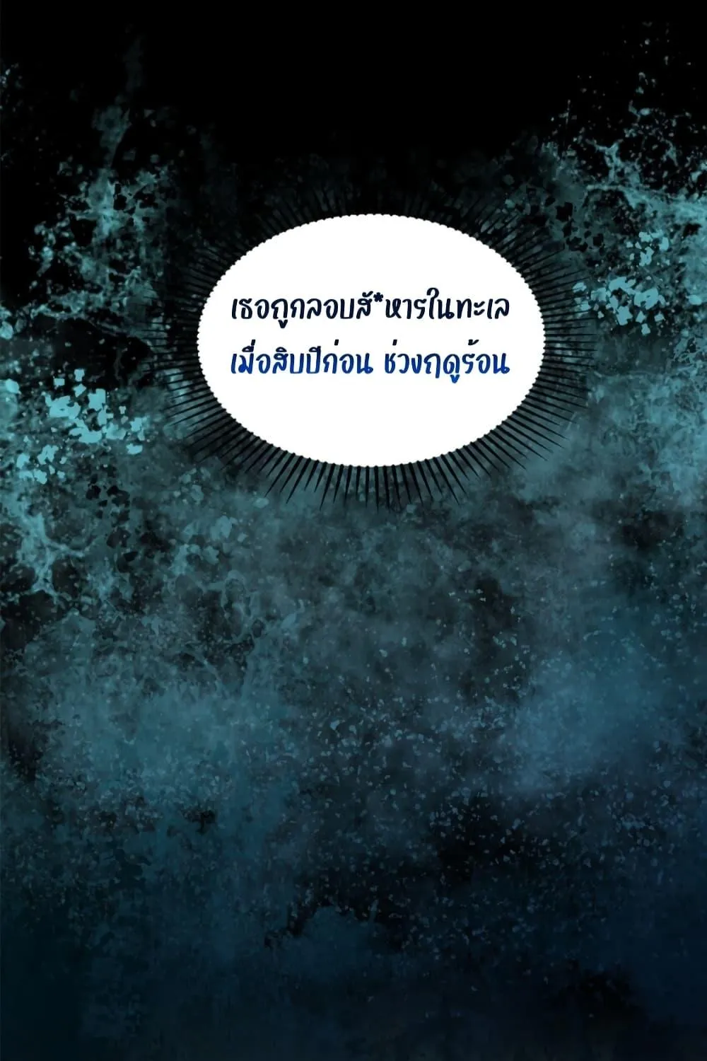 I Was Rocked to the World’s RichestMan in a Matchmaking Office – ฉันได้ผู้ชายเศรษฐีที่รวยที่สุดในโลกในบริษัทจัดหาคู่ - หน้า 30