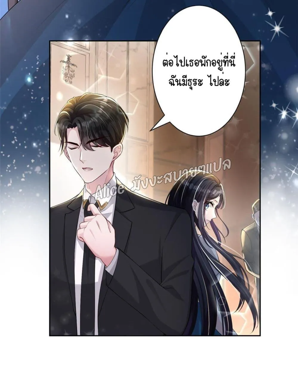 I Was Rocked to the World’s RichestMan in a Matchmaking Office – ฉันได้ผู้ชายเศรษฐีที่รวยที่สุดในโลกในบริษัทจัดหาคู่ - หน้า 30