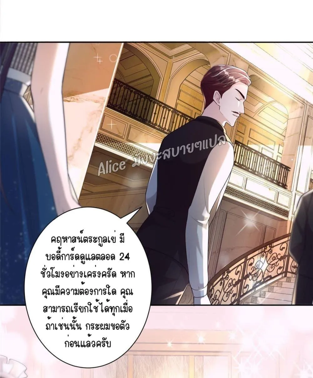 I Was Rocked to the World’s RichestMan in a Matchmaking Office – ฉันได้ผู้ชายเศรษฐีที่รวยที่สุดในโลกในบริษัทจัดหาคู่ - หน้า 37