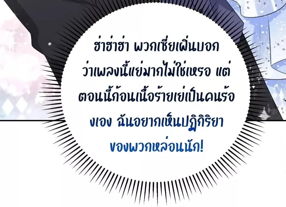 I Was Rocked to the World’s RichestMan in a Matchmaking Office – ฉันได้ผู้ชายเศรษฐีที่รวยที่สุดในโลกในบริษัทจัดหาคู่ - หน้า 50