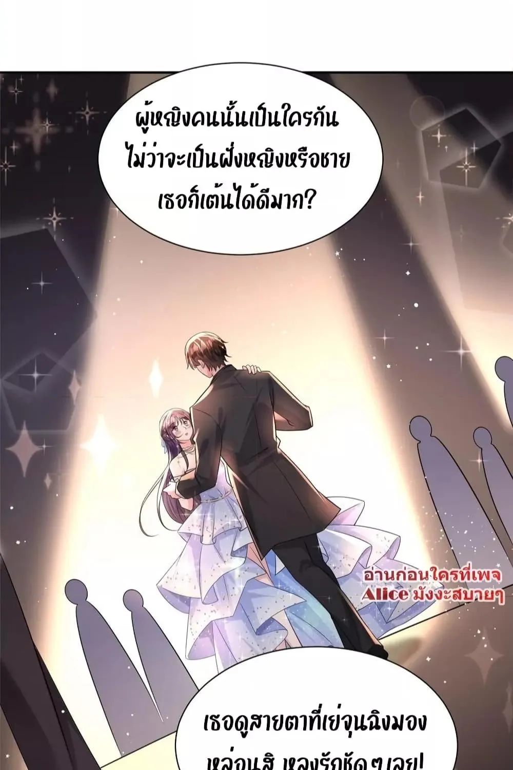 I Was Rocked to the World’s RichestMan in a Matchmaking Office – ฉันได้ผู้ชายเศรษฐีที่รวยที่สุดในโลกในบริษัทจัดหาคู่ - หน้า 6