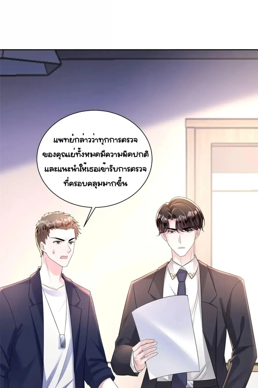 I Was Rocked to the World’s RichestMan in a Matchmaking Office – ฉันได้ผู้ชายเศรษฐีที่รวยที่สุดในโลกในบริษัทจัดหาคู่ - หน้า 11