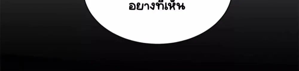 I Was Rocked to the World’s RichestMan in a Matchmaking Office – ฉันได้ผู้ชายเศรษฐีที่รวยที่สุดในโลกในบริษัทจัดหาคู่ - หน้า 65