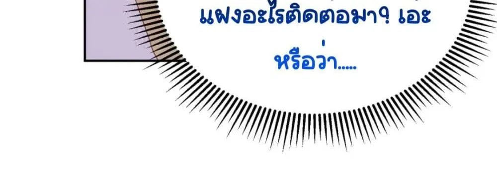 I Was Rocked to the World’s RichestMan in a Matchmaking Office – ฉันได้ผู้ชายเศรษฐีที่รวยที่สุดในโลกในบริษัทจัดหาคู่ - หน้า 4