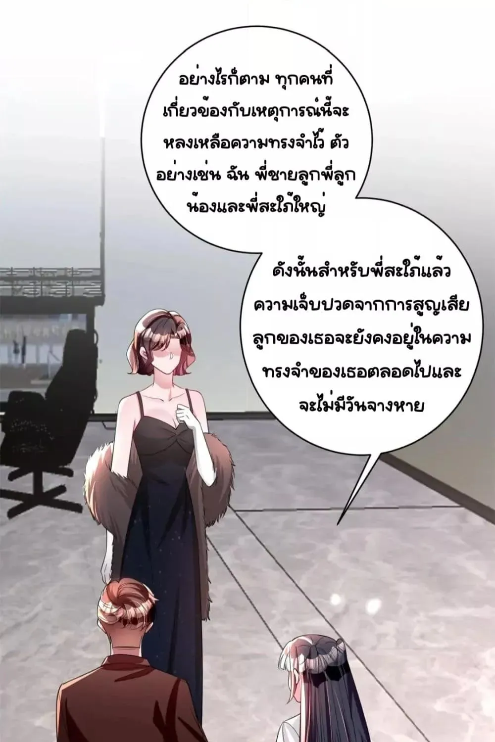 I Was Rocked to the World’s RichestMan in a Matchmaking Office – ฉันได้ผู้ชายเศรษฐีที่รวยที่สุดในโลกในบริษัทจัดหาคู่ - หน้า 80